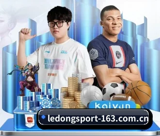 乐动体育 APP | LEDONG SPORTS
